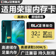 博林克 適用榮耀手機內(nèi)存卡tf卡榮耀7x8x9Xpro Play5T暢玩20榮耀20i高速擴展卡   32G  榮耀手機高速內(nèi)存卡 TF(Micro SD)卡