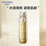 溫碧泉乳液芯肌鮮潤柔膚乳100ml 護膚化妝品男女適用 緊致保濕嘭彈嫩滑