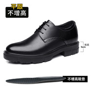 YRC意爾康內增高8cm皮鞋男款2025新款春季真皮商務(wù)正裝結婚新郎男鞋 9101黑色厚底四季款 真皮牛皮 44