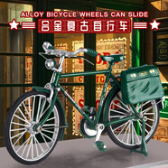 中精質(zhì)造合金二八大杠玩具車模型自行車擺件仿真拼裝復(fù)古單車兒童男孩汽車 合金拆裝郵政版-配打氣筒+公文包