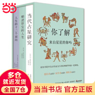 【當(dāng)當(dāng)正版】占星學(xué)入門叢書 全三冊 英美專業(yè)占星學(xué)院指定書 胡因夢審譯，星座主編 凱蒂阿強(qiáng)烈推薦 占星學(xué)入門叢書（全三冊）：英美專業(yè)占星學(xué)院指定書（