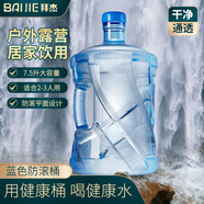 拜杰純凈水桶桶裝水定制水桶飲水桶7.5L防滾桶食品級(jí)pc材質(zhì)茶水桶藍(lán)色