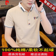 皮爾卡丹（pierre cardin）男士高端100%純棉短袖T恤夏季翻領(lǐng)POLO.衫潮流休閑中青年上衣體恤 D2081卡其色 優(yōu)質(zhì)棉不易起球 高 2XL /180 推薦【130-155斤】