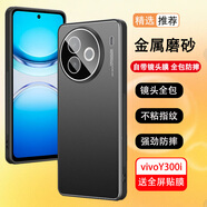 浪龍適用vivoY300Pro手機(jī)殼 Y300i/Y300t保護(hù)套 超薄鏡頭全包金屬磨砂散熱硅膠軟邊硬殼簡(jiǎn)約男女款外殼 vivo Y300i 砂黑色 新升級(jí)鏡頭全包金屬磨砂硬殼配全屏貼膜