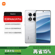 小米（MI）Redmi 紅米note14Pro新品智能拍照游戲5G手機 鏡瓷白 12GB+256GB