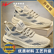 雙星椰子男鞋2025新款夏季網(wǎng)面透氣薄款網(wǎng)鞋男士運(yùn)動(dòng)軟底輕便跑步潮鞋 米色（升級(jí)款） 42