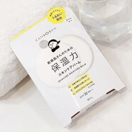 萬(wàn)寧日本 KANSOSAN干燥君妝前乳隔離防曬美白面霜保濕定妝粉餅眼霜日 防曬光澤保濕膏17g