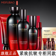 美膚寶（MEIFUBAO）護膚品套裝五珍彈力補水保濕提拉緊致抗皺細致毛孔女化妝護膚品正 五珍潔面+水+乳+精華