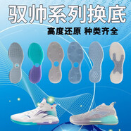 球鞋修復(fù)馭帥11 13馭帥14 15?全城9 10 11籃球鞋換氣墊修復(fù)服務(wù) 聯(lián)系客服在下單