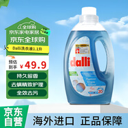 Dalli德國全效洗衣液持久留香去螨精致護理衣物   1.1升