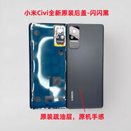 適用小米Civi原裝拆機玻璃后蓋Civi 1S原廠(chǎng)背膠電池蓋Civi2原后殼 小米civi 1S純原裝后蓋-閃閃黑