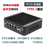 康耐信新款N100/N150智能軟路由整機(jī)中文BIOS,TYPE-C支持顯示,DDR4內(nèi)存迷你靜音家用網(wǎng)關(guān)寬帶路由器 N150新款標(biāo)準(zhǔn)版/020機(jī)箱/2.5G網(wǎng)卡 無內(nèi)存/無硬盤/無電源/無軟件技術(shù)支