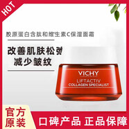 薇姿面霜日霜晚霜89乳液滋潤保濕vc精華水楊酸礦物保濕水活霜面霜正品 膠原蛋白含肽和維生素C面霜50ml