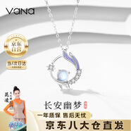 Vana長安幽夢銀項鏈女吊墜鎖骨鏈七夕情人節(jié)禮物送女朋友老婆 長安幽夢項鏈【品牌定制禮盒】