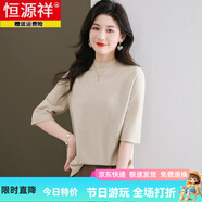 恒源祥100%桑蠶絲中袖T恤女薄款五分袖上衣女2024新款中年媽媽真絲針織 卡其 半高領 L 建議105-120斤