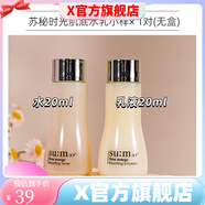 蘇秘37°（Su:m37°）【官方店】蘇秘蘇秘37蘇秘呼吸時(shí)光能量肌底水乳霜眼霜小 水20ml+乳液20ml 效期25.10