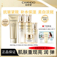 自然堂雪肌追光美白煥顏三件套水乳精華套裝禮盒美白淡斑抗皺緊致護膚品 5件套-潔面+水+精+乳+霜+面膜2片+隨機小樣1 官方正品  假一罰三