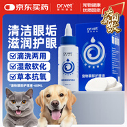 唯特醫(yī)生眼漂寵物貓咪洗眼液狗狗滴眼液祛淚痕透明質(zhì)酸鈉眼部護(hù)理液60ml
