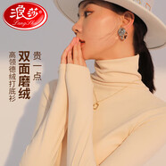 浪莎高領(lǐng)打底衫女雙面德絨春秋可外穿秋衣內(nèi)搭長袖堆堆領(lǐng)上衣