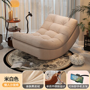 昊罔（HAOWANG）月亮搖搖椅躺椅成人可睡可躺懶人沙發(fā)客廳陽(yáng)臺家用休閑單人搖搖椅 【麂皮絨】米白色+手機支架