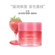 蘭芝（LANEIGE）保濕修護(hù)唇膜體驗裝莓果味3g 旅行裝補(bǔ)水去角質(zhì)死皮淡化唇紋 蘭芝唇膜20g