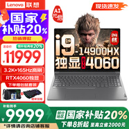ThinkPad聯(lián)想ThinkBook16P AI元啟版 電競游戲筆記本電腦 Y9000X同款獨顯RTX4060 p圖設計AI創(chuàng)作全能本 i9-14900HX 32G 1T｜國家補貼20% 16英寸3