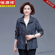 恒源祥中老年春秋風(fēng)衣女款2025新款印花夾克上衣5060歲洋氣媽媽春裝外套 藍色 XL 【116--130斤】