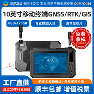 HUGEROCK G101M工業(yè)毫米級定位精度多星多頻天線高亮屏UWB融合雙頻WIFI雙攝像頭橋墩沖刷深度監(jiān)測平板電腦 8+128GB/灰色/1920*1200