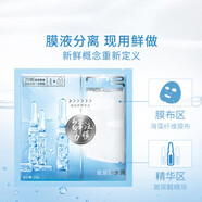 美即美白淡斑精華補水保濕緩解干燥男女奶皮面膜 潤白透亮5片 安瓶玻尿酸面膜 無盒 5片