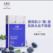 朵嘉濃噴霧 瑩潤(rùn)舒緩溫泉保濕噴霧大瓶248ml 敏感肌噴霧（刮碼發(fā)貨） 朵嘉濃藍(lán)莓面膜