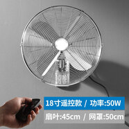 西速金屬壁扇掛壁商用家用寬邊仿古鐵葉掛墻扇飯店復古強力電風(fēng)扇壁掛 18寸銀色-遙控+按鍵-雙控款