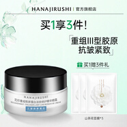 花印重組膠原蛋白淡化黑眼圈眼霜 禮物送女生女友長(cháng)輩 【抗皺緊致】30g