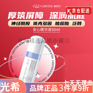 光希視黃醇精華女王精華養膚面膜依克多因面霜爽膚水眼霜護 修潤安心精華液50ml