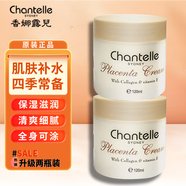 香娜露兒（Chantelle）澳洲原裝進(jìn)口面霜身體乳 保濕鎖水 羊胎素綿羊油滋潤(rùn)霜120ml*2瓶