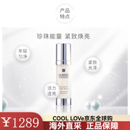 蘇秘37°（Su:m37°）億能量激白珍珠面部精華保濕補水護膚品 50ml