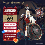飛貓U9 移動網(wǎng)卡路由器隨身wifi免驅(qū)動三網(wǎng)通4g可插卡車載無線卡托無線寬帶上網(wǎng) 飛貓U9免插卡（王者榮耀聯(lián)名款）