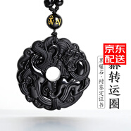 金石靈 天然黑曜石貔貅吊墜男女款平安扣轉運圈護身符本命年無(wú)事牌禮物 黑曜石貔貅轉運圈吊墜