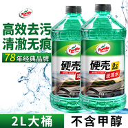 龜牌（Turtle Wax）硬殼玻璃水0度汽車去油膜強(qiáng)力去污除蟲膠鳥糞雨刮水通用2L*2瓶