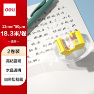 得力（deli）強韌水晶透明膠帶切割器套裝 12mm*20y高粘小膠帶 耐撕抗拉錯題整理 開學必備學習用品 2卷 30038S