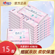心相印乳霜紙 抽紙嬰兒絲柔親膚保濕紙巾面巾紙 3層 40抽*15包 提裝