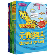 可怕的科學(xué)自然探秘第三輯（全4冊(cè)）無情的海洋 雨林深處 荒野之島 鬼怪之湖 中小學(xué)生兒童科普百科讀物課外閱讀