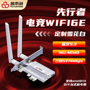 普雨萌Intel AX210 WIFI6E 三頻千兆電競游戲網(wǎng)卡家用筆記本臺式機電腦藍牙5.3無線網(wǎng)卡 AX210 PCIE接口【雪花白電競款】