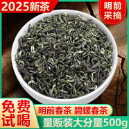 匠界碧螺春2025綠茶新茶花果香雨前茶葉正宗高山茶葉袋裝500g中秋送禮