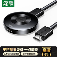綠聯(lián)（UGREEN）無(wú)線(xiàn)投屏器hdmi手機高清視頻同屏器HDMI傳輸接收器適用蘋(píng)果華為小米手機電腦接電視顯示器投影儀 切換橫豎屏【支持蘋(píng)果直投】P301-55500