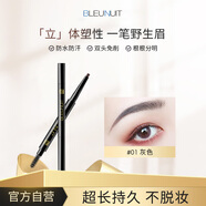 BLEUNUIT深藍(lán)彩妝自動(dòng)立體眉筆01灰色持久防水防汗不易脫色送女友節(jié)日禮物