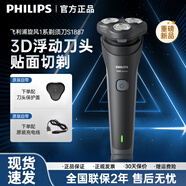 飛利浦（PHILIPS）剃須刀2025新款剃須刀旋風(fēng)Pro系列男士刮胡刀胡須刀電動(dòng)2025新款父親節日禮物 25新款-旋風(fēng)1系-S1887