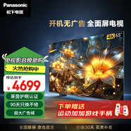 松下（Panasonic）電視LX780 65英寸 【游戲手柄套裝版】 120Hz游戲電視 開機無廣告 HDMI2.1 TH-65LX780C