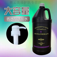 【大容量】濃香型5L大桶家庭發(fā)廊理發(fā)店會(huì)所專用洗發(fā)水套裝 5000ML 凈重8斤洗發(fā)水+壓泵