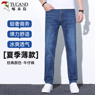 啄木鳥(niǎo)（TUCANO）牛仔褲男士夏季薄款商務(wù)休閑時(shí)尚百搭彈力修身長(zhǎng)褲男裝 淺藍(lán) 31