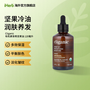 Cliganic有機認可荷荷巴油 肌膚彈性滋養干燥卸妝護膚 4液量盎司,摩洛哥堅果